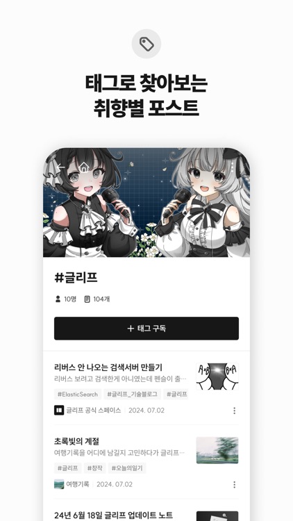 글리프 - 이야기가 모여 즐거움이 되다 screenshot-3
