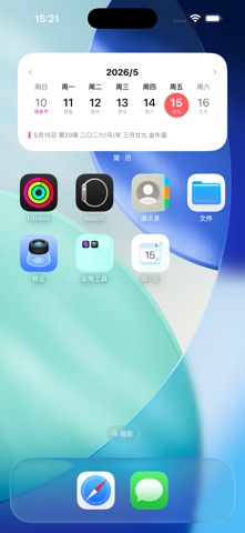 Calendo / 简·历 screenshot