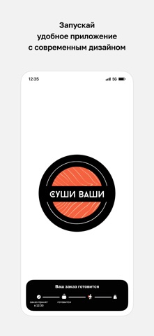 Суши Ваши screenshot