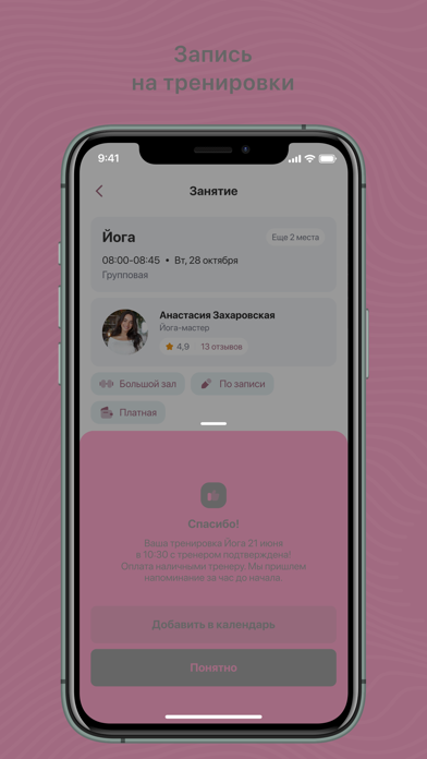 Антария iPhone screenshot