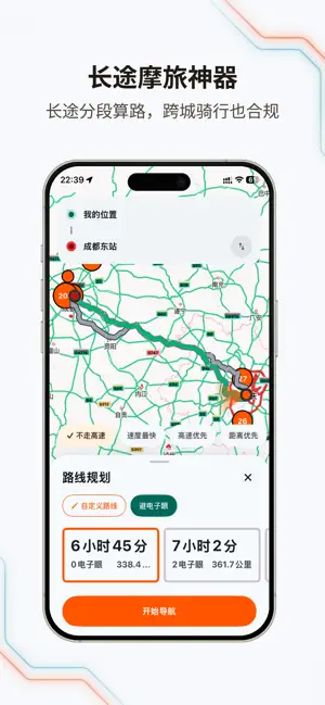 无疆摩托 iPhone screenshot 4