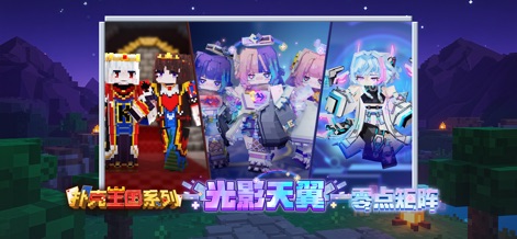 我的世界：移动版 - 