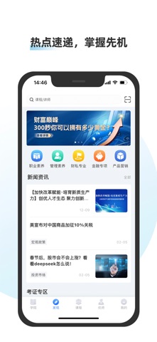 金才宝 screenshot