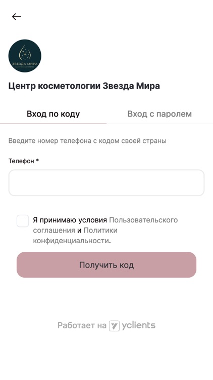 Центр косметологии Звезда Мира