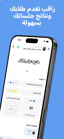 تلقي القرآن للمعلم screenshot