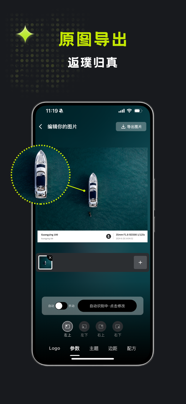 光影边框APP screenshot 4