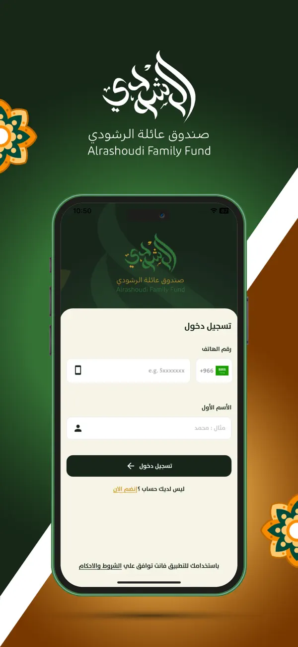 #2. الرشودي (iOS) Podle: ETHER TECHNOLOGY FOR SOFTWARE