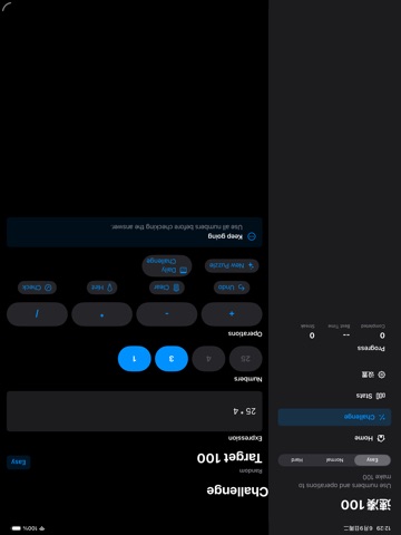 Quick Make 100 · iPad screenshots 2