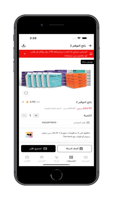 قوفي Screenshot