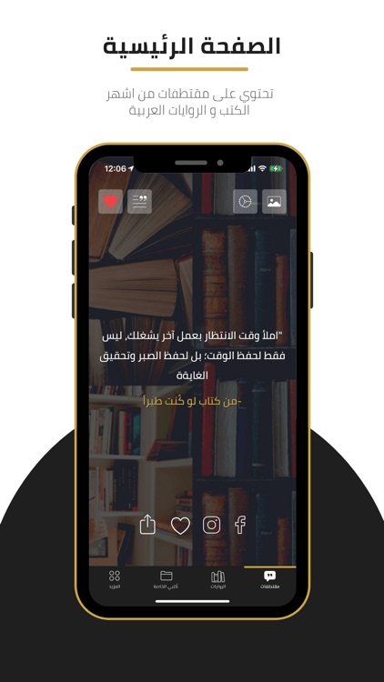 رواية : اقتباسات وروايات