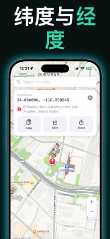 坐标定位器 - GeoGrab screenshot