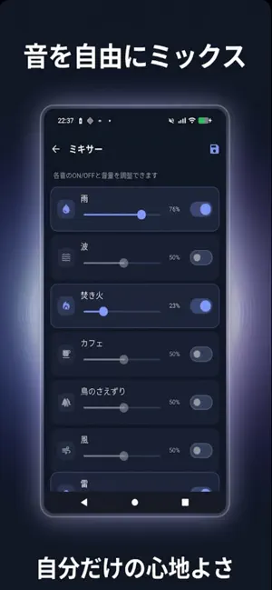 音ごこち screenshot 2