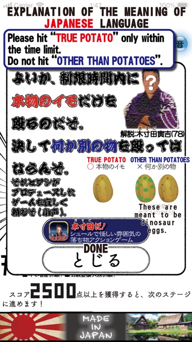 IMO to TAMAGO!! KAI Screenshot