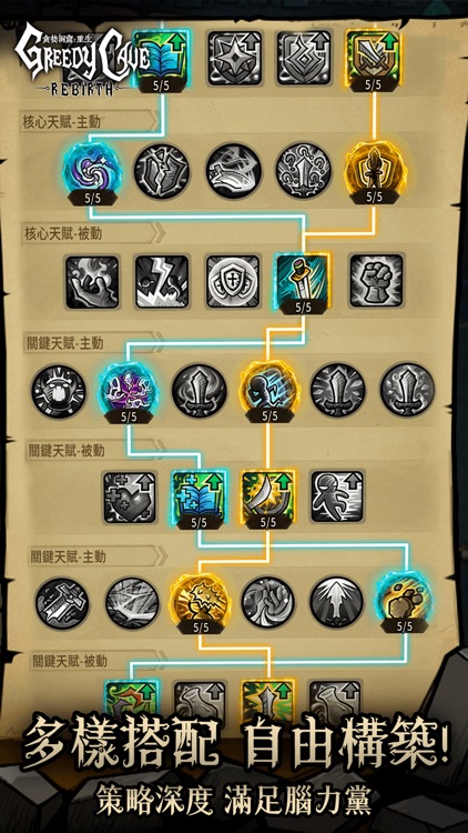 Greedy Cave: Rebirth screenshot-3