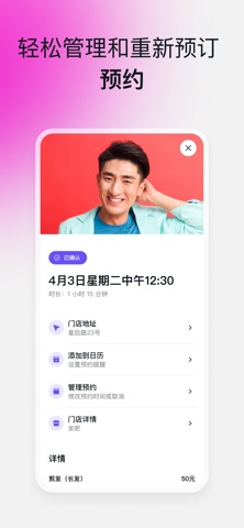 Fresha个人客户版 screenshot