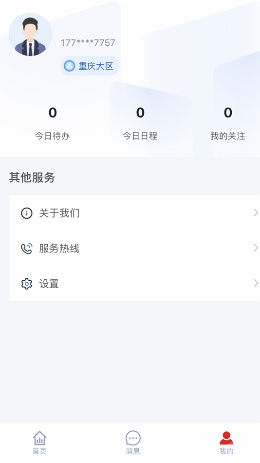 #3. 太阳雨e家 (iOS) Podle: 太阳雨集团有限公司