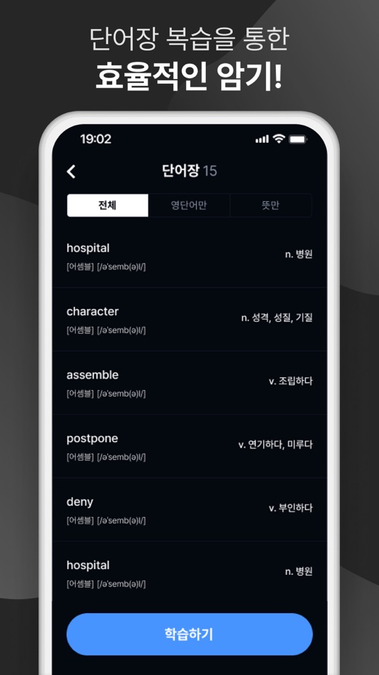 #3. 영단랩 - 영단어 학습 & 단어장 (iOS) 由: PCA, Inc.