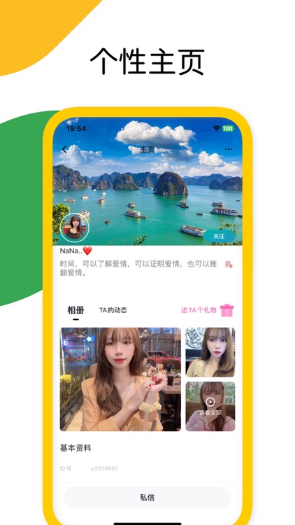 越觅-中越跨国相亲平台