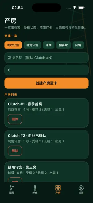 爬宠基因孵化 screenshot 3
