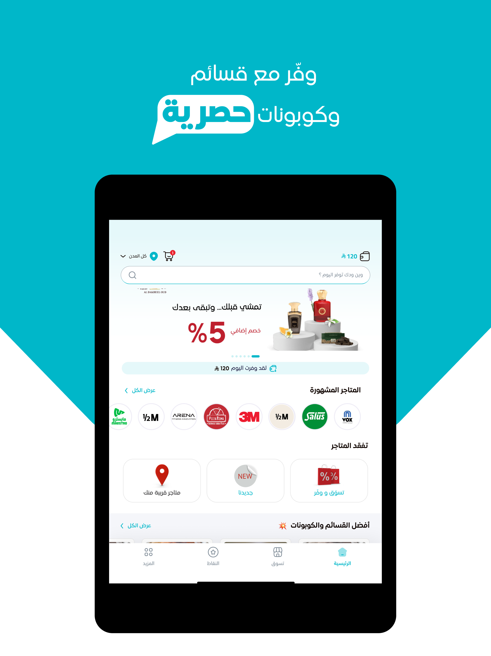 SDC Mazaya CNHI screenshot 12