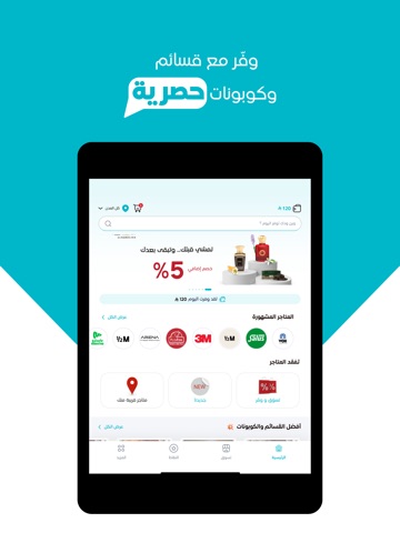 Mazaya CNHI iPad screenshot