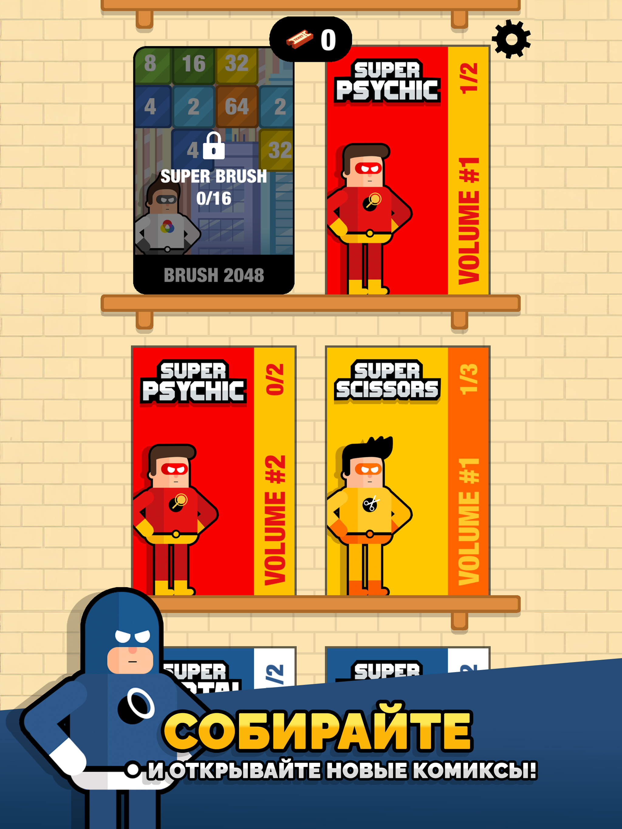 The Superhero League 2