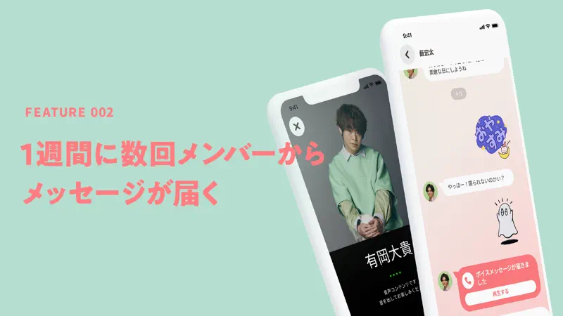 いつでもJUMP screenshot 3 of 4