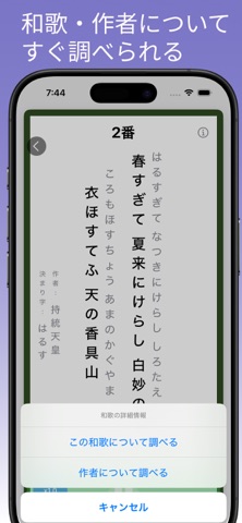 ひあわか screenshot