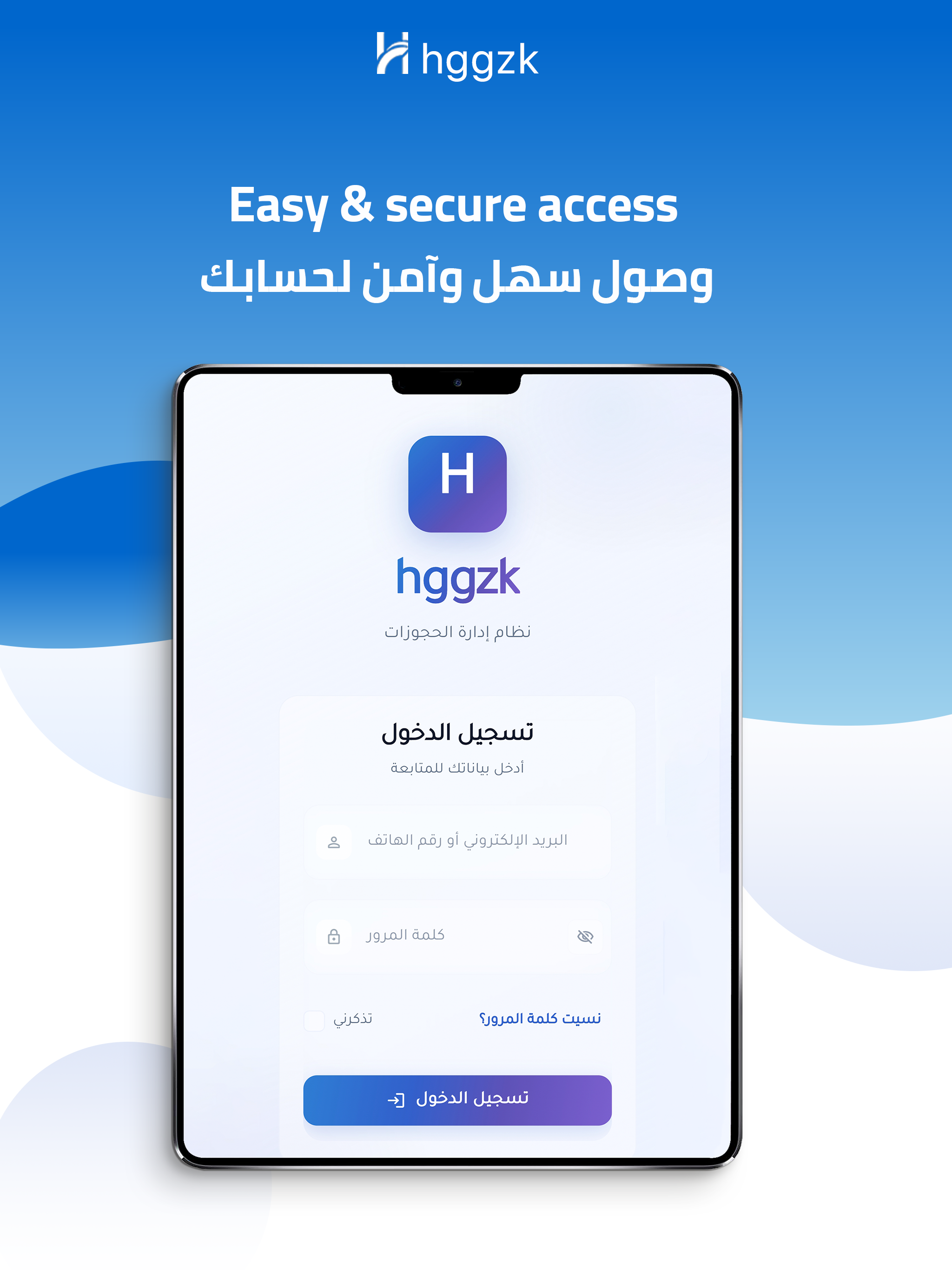 Hggzk Portal | نافذة حجزك screenshot 13