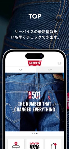 Levi's リーバイス®公式アプリのおすすめ画像1