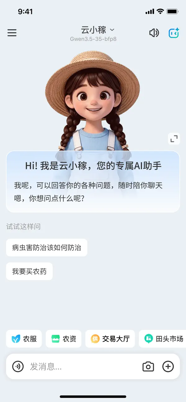 Screenshot #1 pour 云小稼