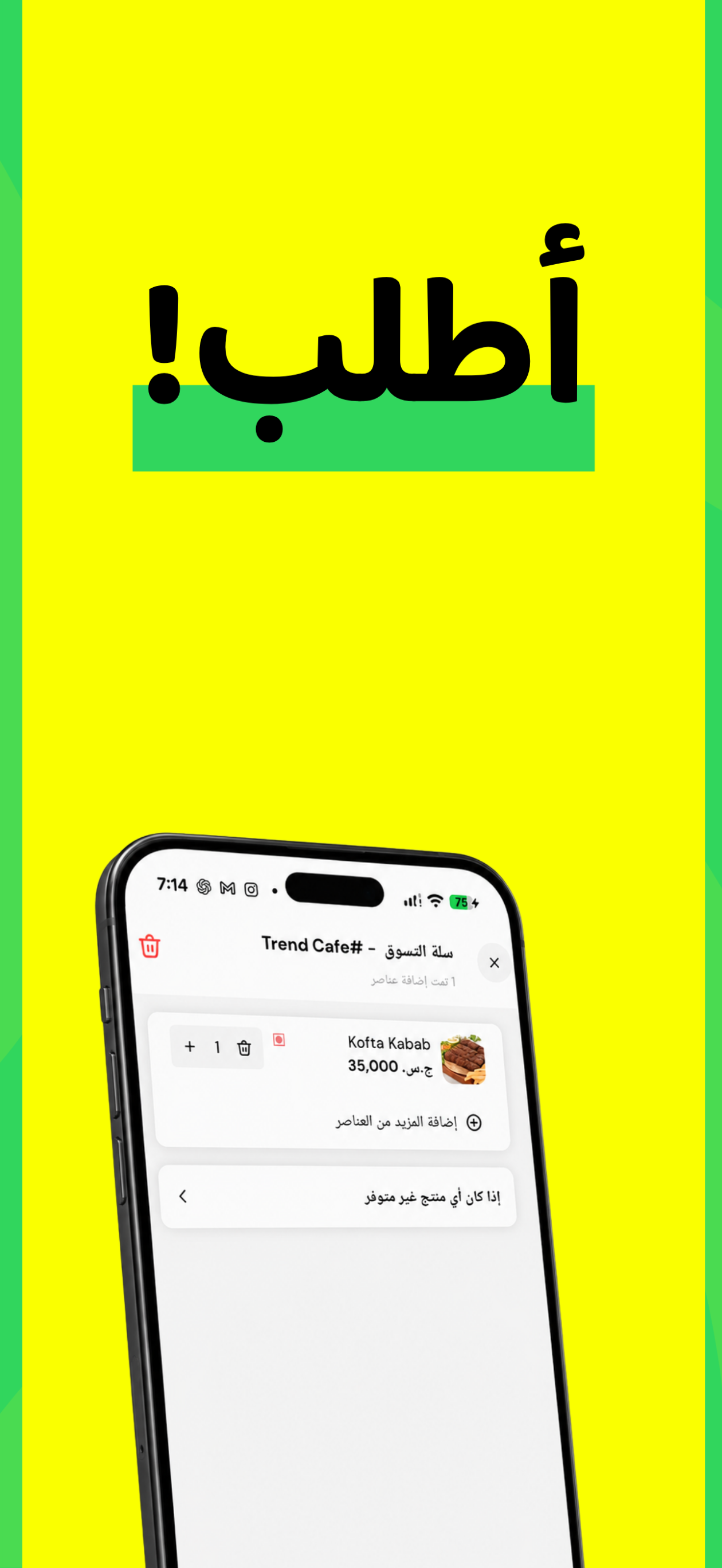 Tawseel : Food & Shop Online screenshot 6