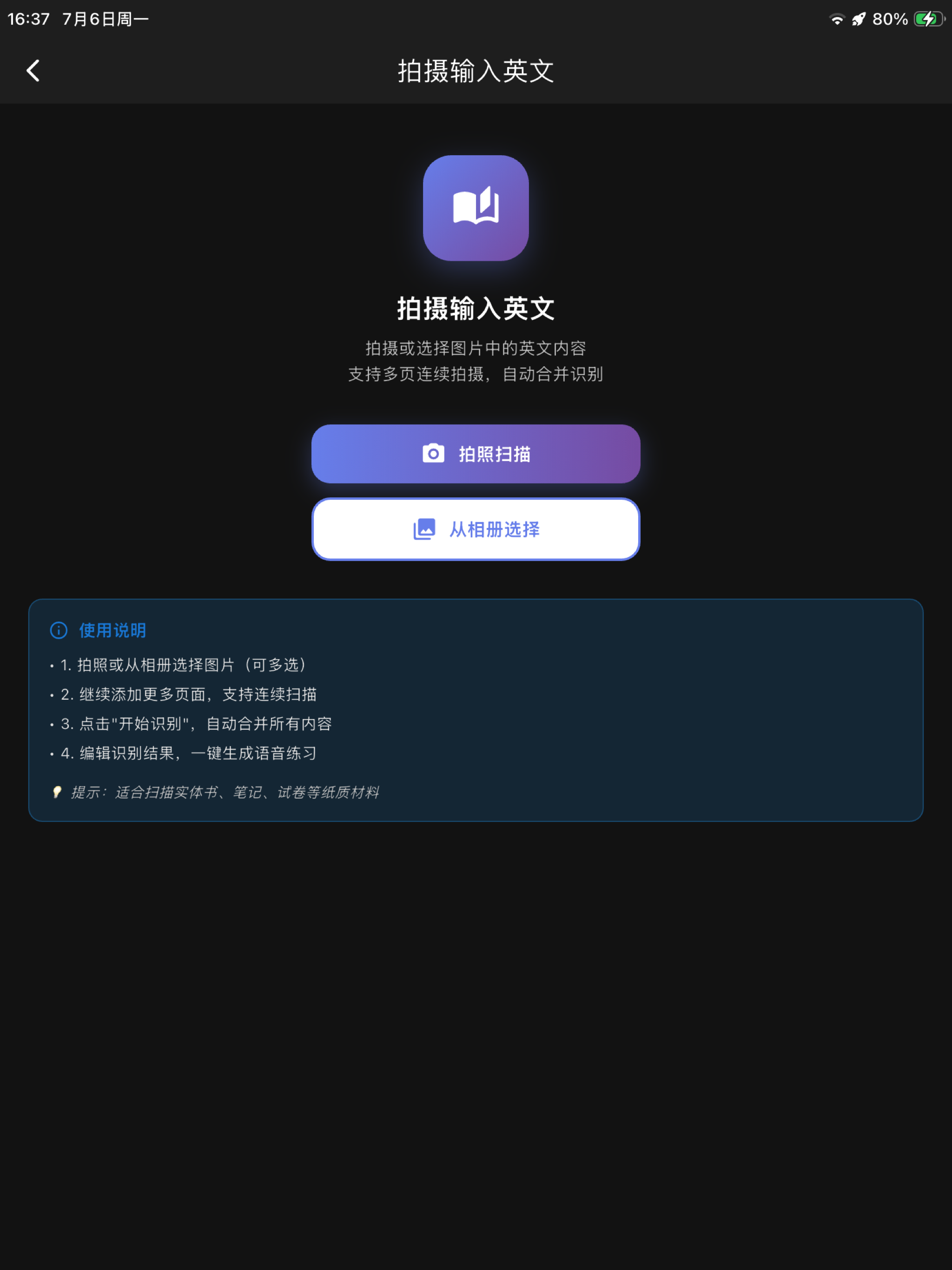 Echo回声练习 screenshot 15