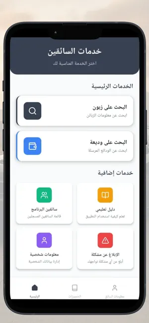 واحد بغداد screenshot 2
