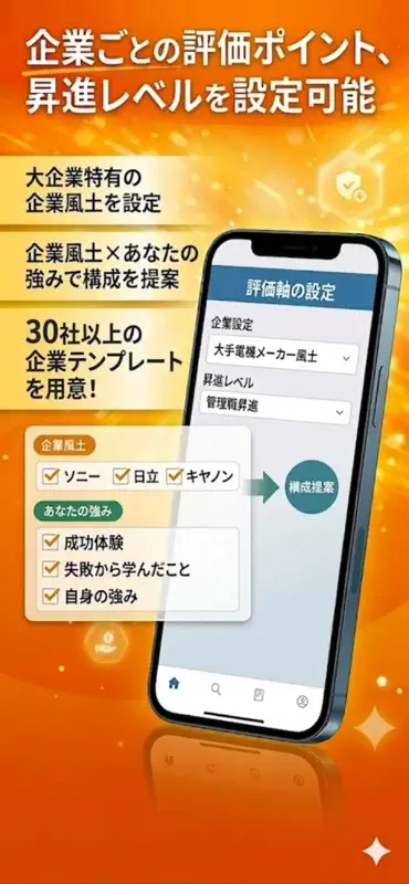 昇格論文ナビ screenshot 3 of 6