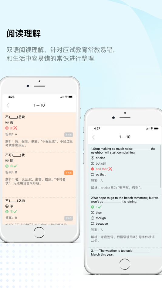 #6. 快乐听写-中小学生学习语文和英语的最佳助手 (iOS) 来自: Changsha Zhongyu Network Technology Co., Ltd.