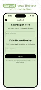 Hebrew | Hebrew Dictionary screenshot 6