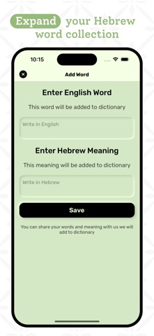 Hebrew | Hebrew Dictionary screenshot