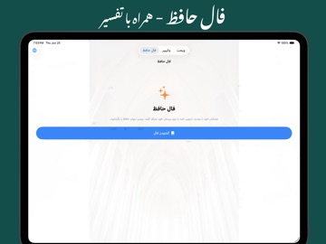 Divan - شعر فارسی و فال حافظ iPad screenshot