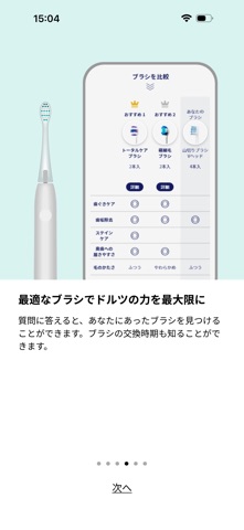 ドルツアプリ のスクリーンショット