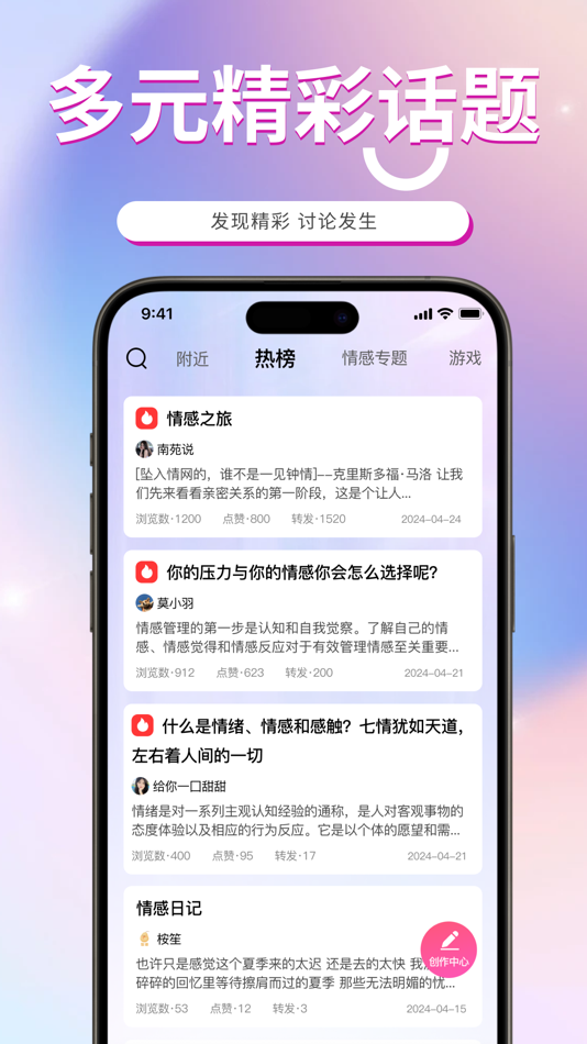 #1. AA语音 (iOS) Podle: 海口玩玩就好传媒有限公司