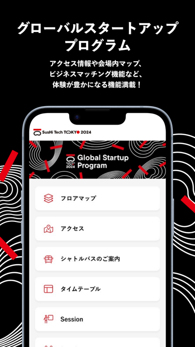 SusHi Tech Tokyo 2025 Official Screenshot