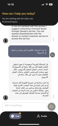 زميل screenshot