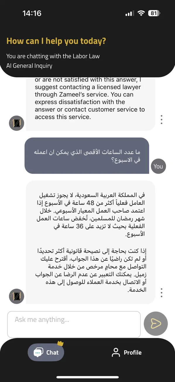 #3. Zmeel (iOS) Ved: Khalid Alrashid