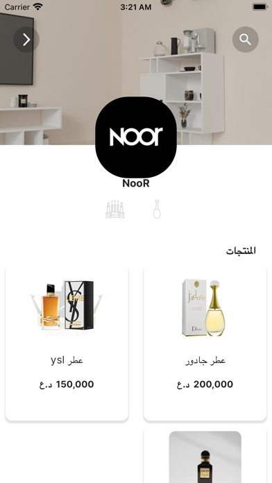 ريحانة Screenshot