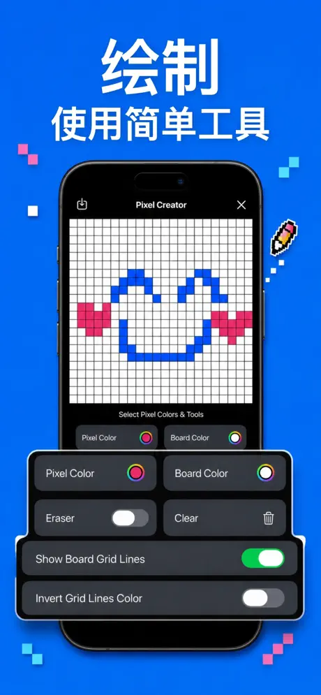 像素艺术 像素创作工具 - Pixel Canvas 应用截图