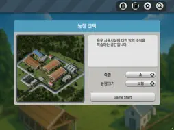 팜데믹Ⅱ screenshot 5