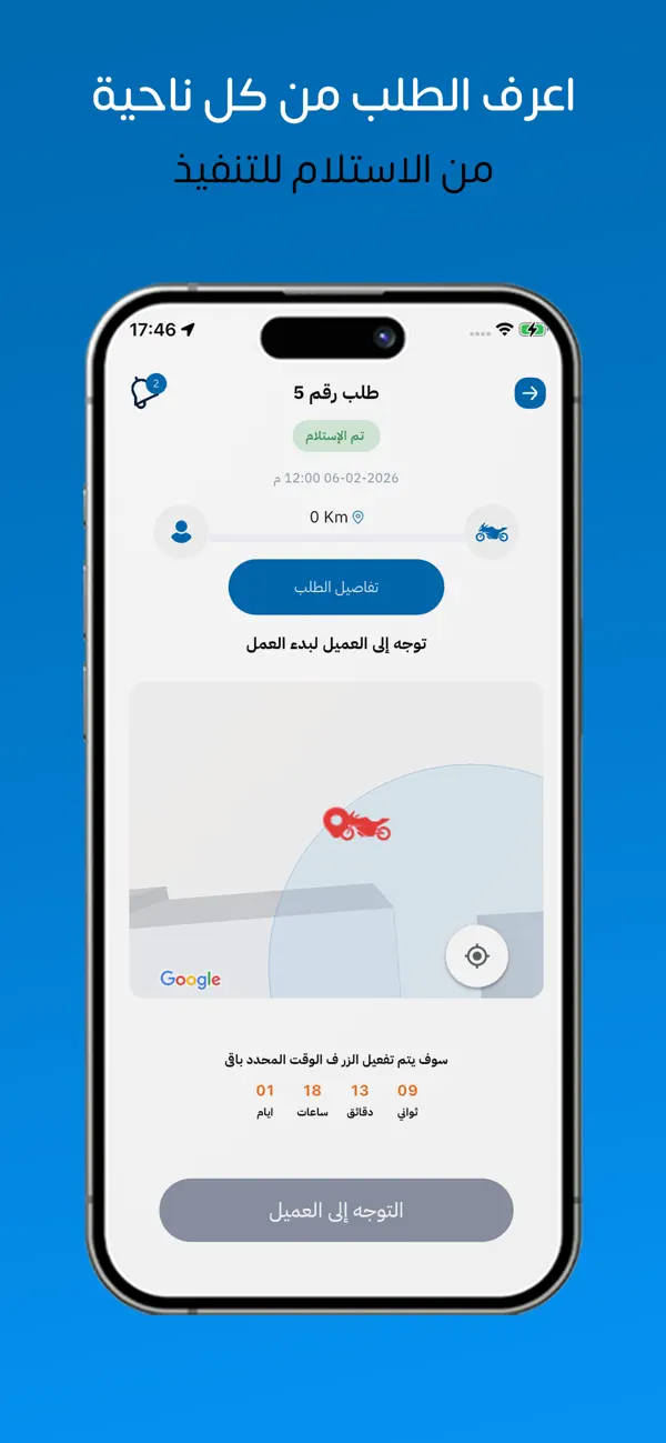 Screenshot #3 pour Baraq Employee