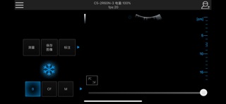 SonicAid Screenshot 6 of 6