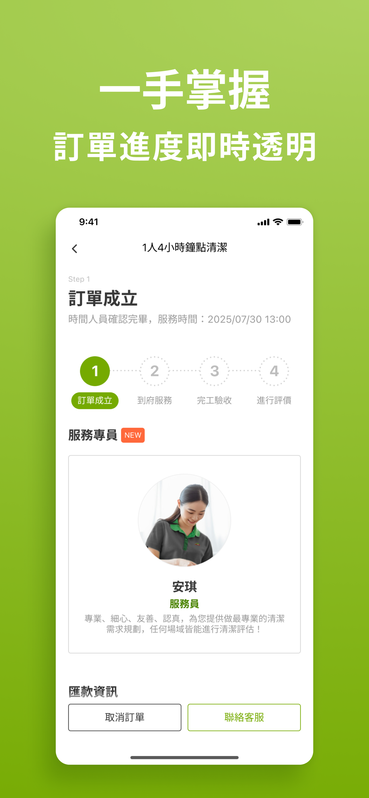 信義居家 - 清潔、搬家、裝潢、修繕服務 screenshot 6